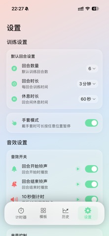 闪时拳钟 screenshot