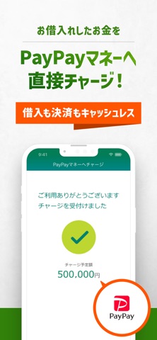 SMBCモビット カードローン・ローン・キャッシング のスクリーンショット