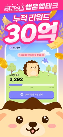 럭키즈 화면 1
