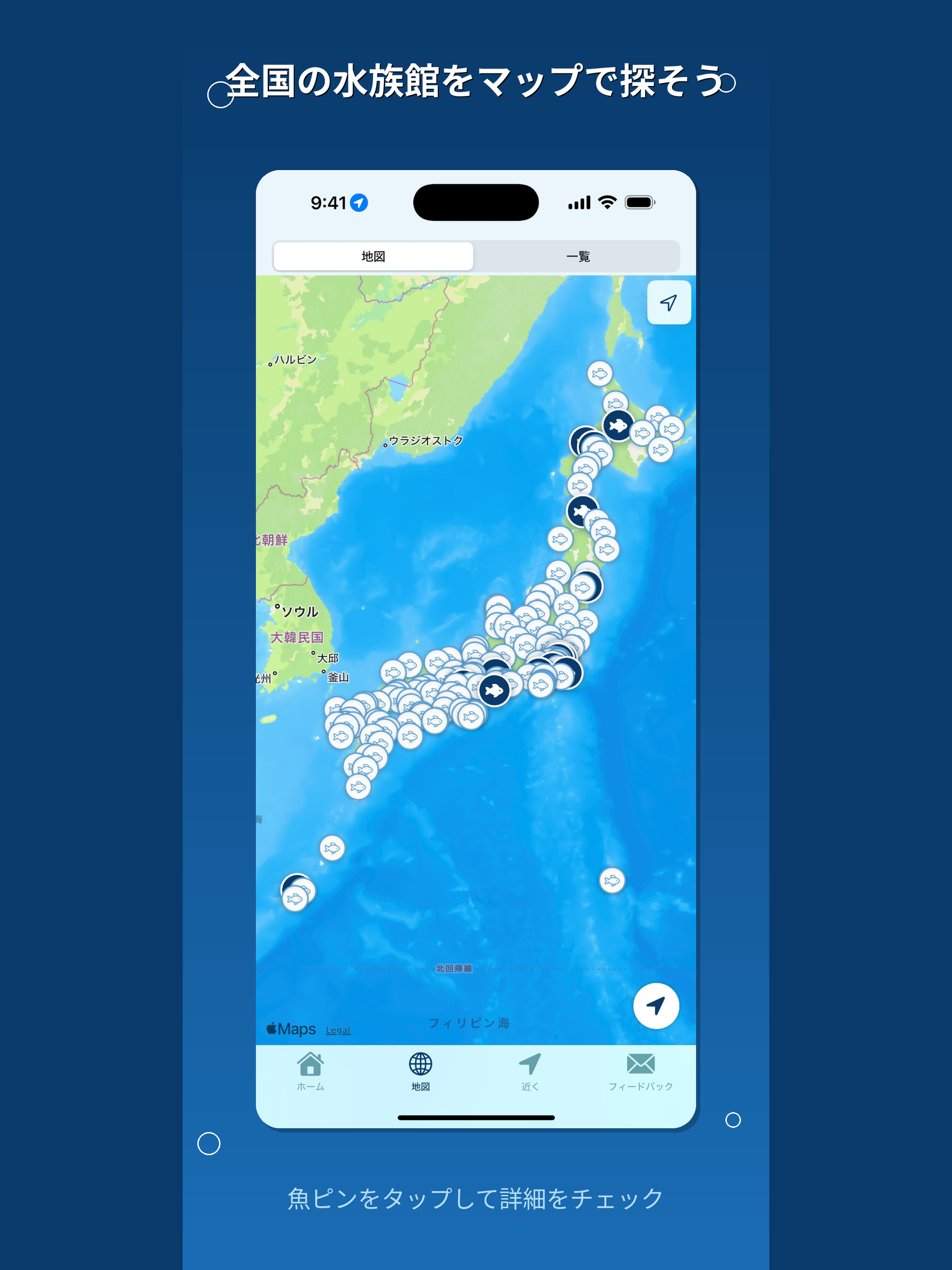 うおめぐり -水族館ログ-