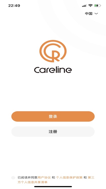 Careline