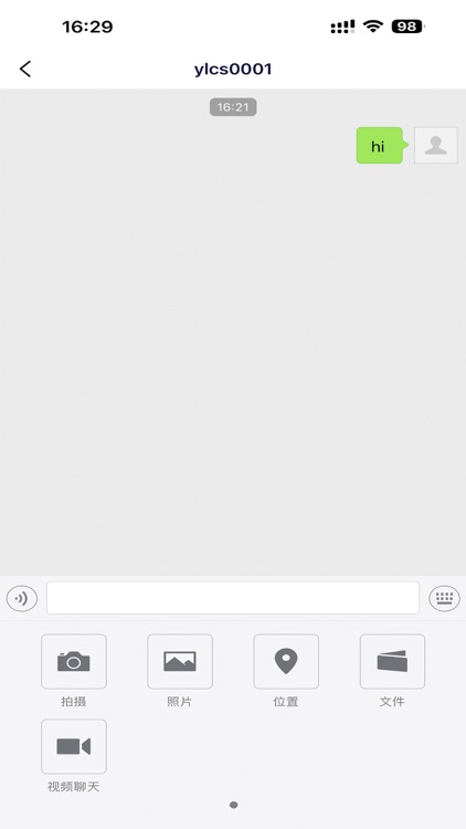 华平会议 screenshot-9