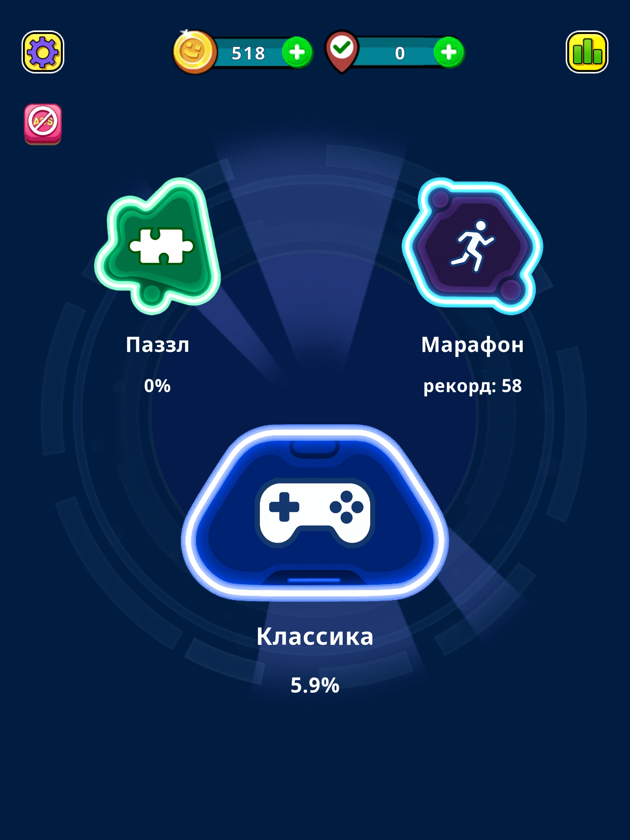 Geometry Loop screenshot 11