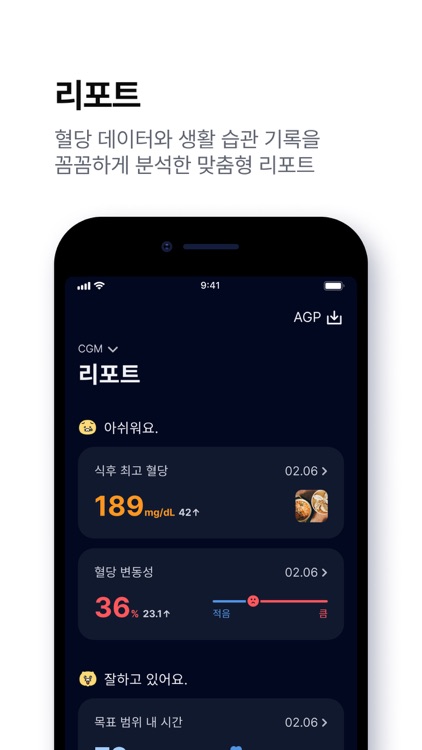 파스타(PASTA) - 혈당, 체중, 다이어트 앱 screenshot-6