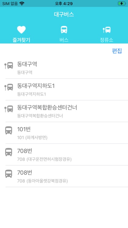 대구버스 - 버스 도착 정보 screenshot-3