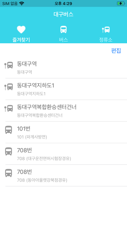 #4. 대구버스 - 버스 도착 정보 (iOS) 由: Dokon Jang