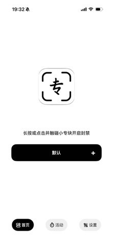 小专块 screenshot