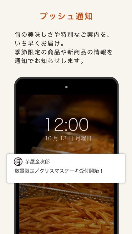 芋屋金次郎 screenshot-3