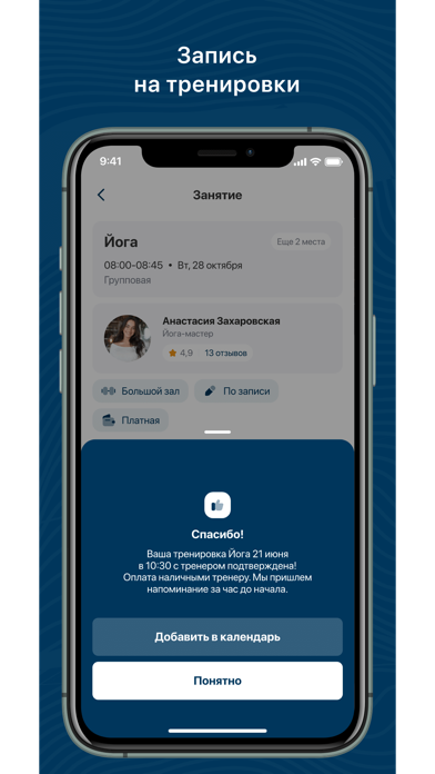 Severok.Fit Screenshot