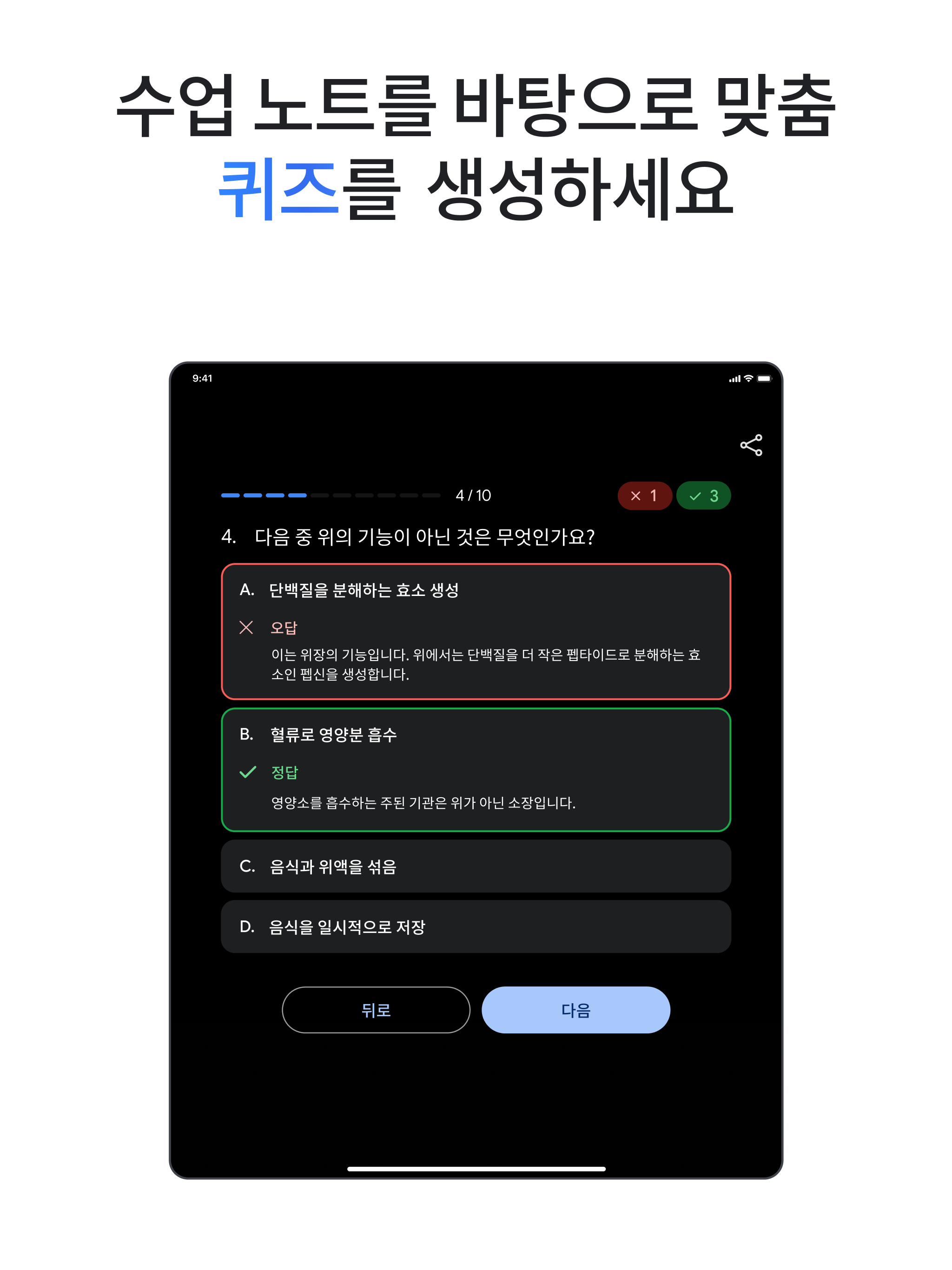 https://is1-ssl.mzstatic.com/image/thumb/PurpleSource211/v4/98/d3/2a/98d32aff-a2c5-e749-e01f-4b6ea8a635fa/APP_IPAD_PRO_3GEN_129-5.png/2048x2732.png