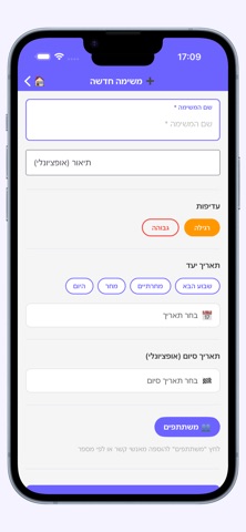 Good Day AI: עוזרת אישית screenshot