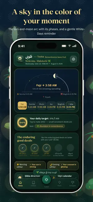 Tooba: Tasbeeh & Azkar screenshot 3