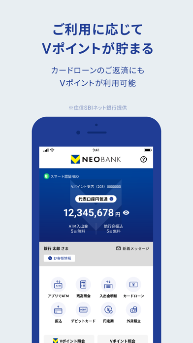 V NEOBANK Screenshot