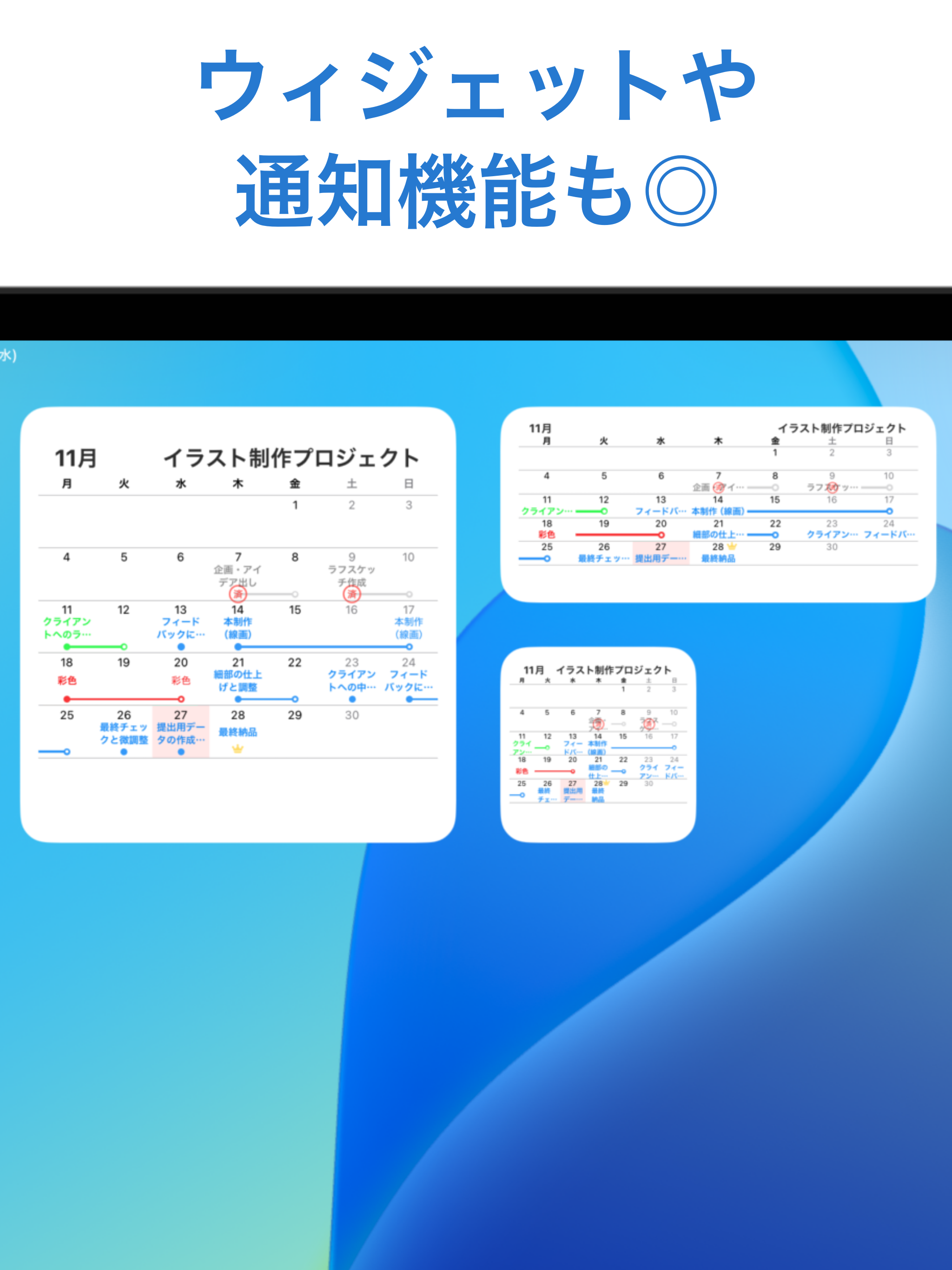 逆算スケジュール - 逆算思考で目標を達成しましょう
