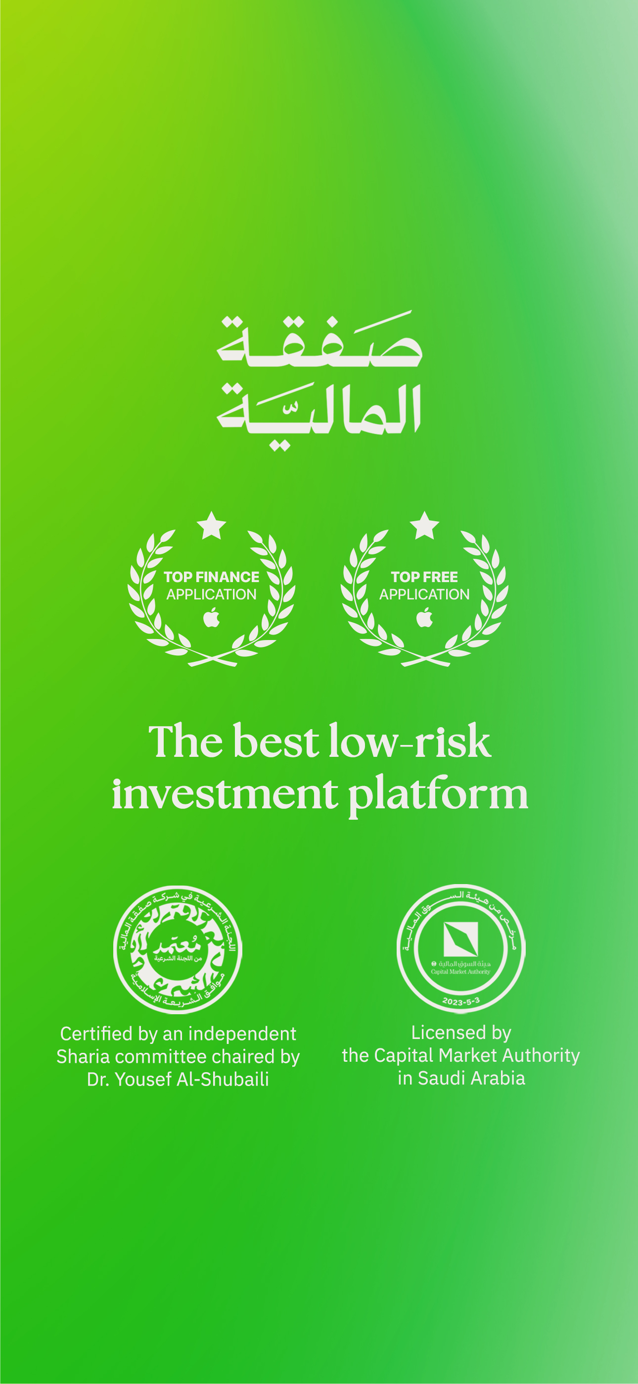 Safqah Capital | صفقة المالية