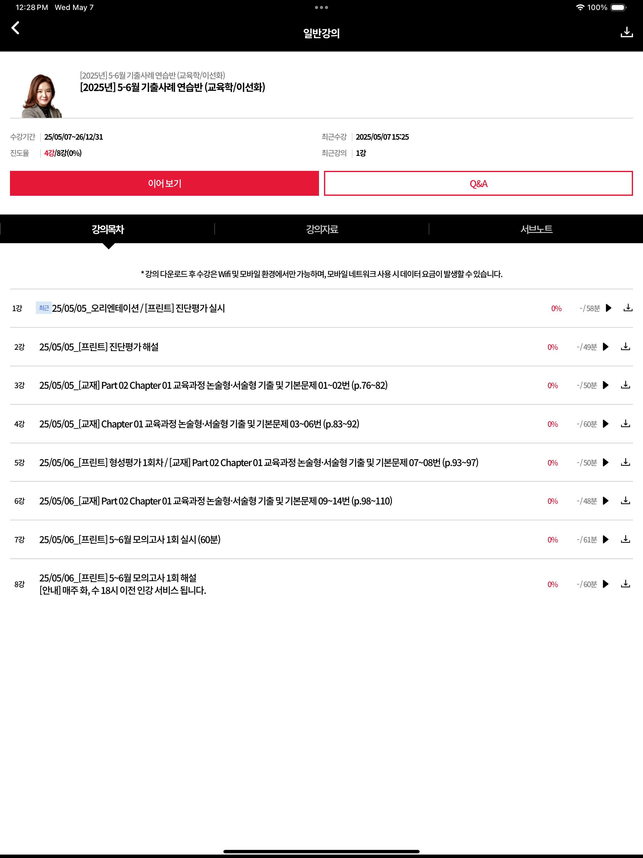 박문각 합격 Player