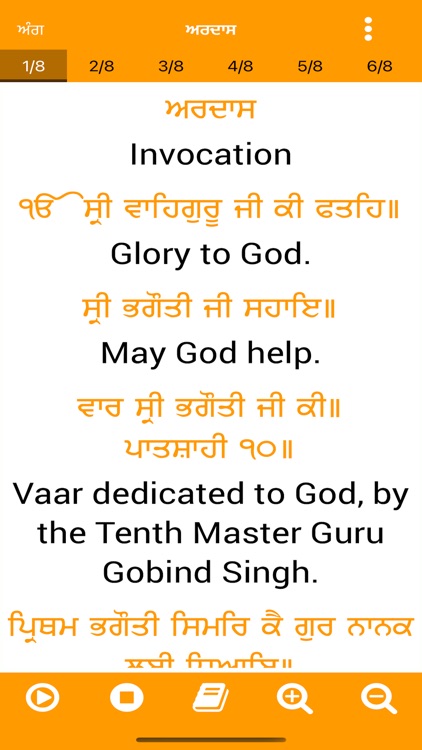 Ardas Sahib Ji screenshot-6