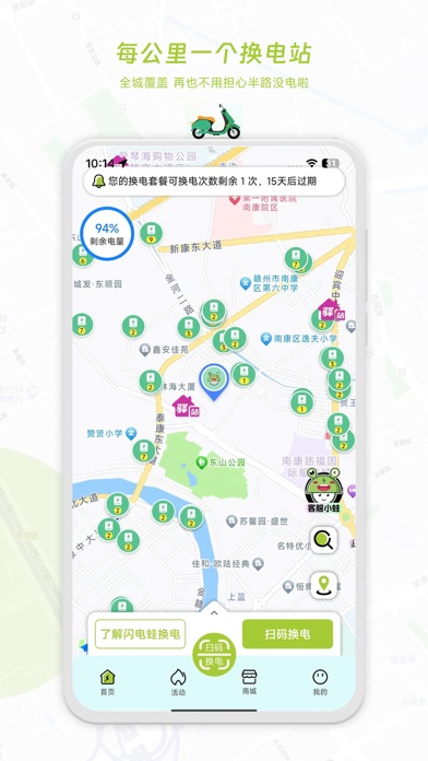 闪电蛙换电 Screenshot