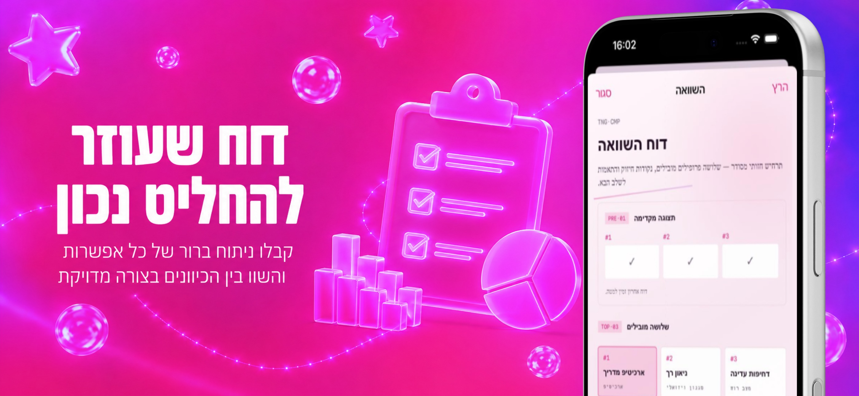 Tanga: Talent Scout screenshot 5