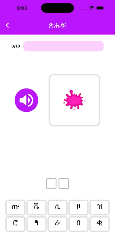 EthioLingua - Learn Amharic screenshot 5