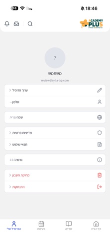Sylla screenshot