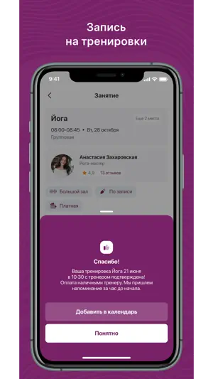 Body Sense screenshot 3