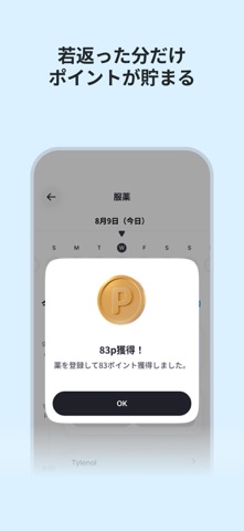 AHEALTH エーヘルス - 旧マネーウォーク のスクリーンショット