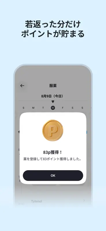 AHEALTH エーヘルス - 旧マネーウォーク screenshot 4 of 6