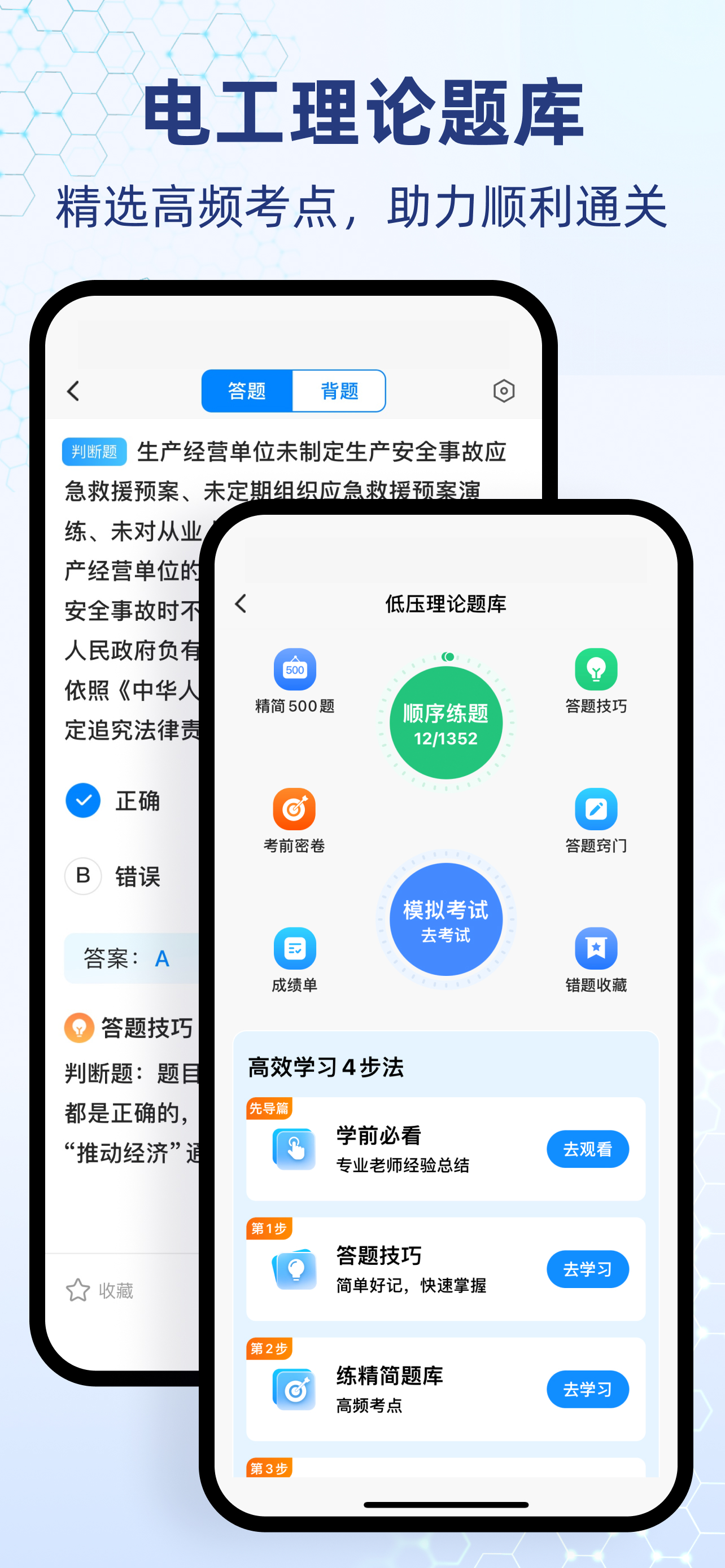 电工仿真软件 screenshot 8