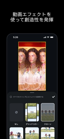 Edits: ビデオ編集者 のスクリーンショット