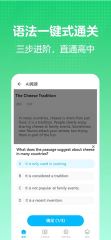 好学帮英语 screenshot