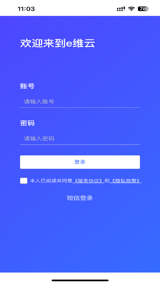 #1. 金舟e维 (iOS) 由: 金舟消防工程(北京)股份有限公司