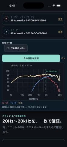 JSB SpeakerStudio Screenshot 2 of 6