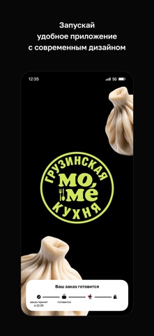 Мо’ме Хинкали · Доставка screenshot