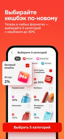 Магнит: акции и доставка iPhone screenshot 1