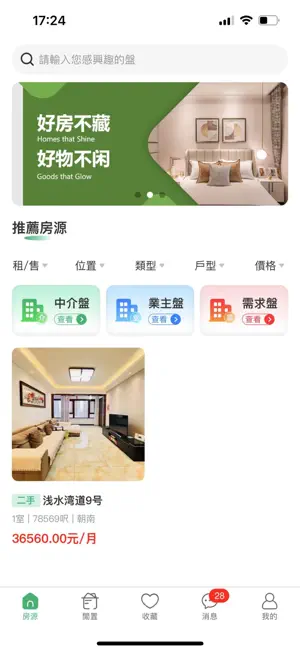 木木屋 screenshot 1