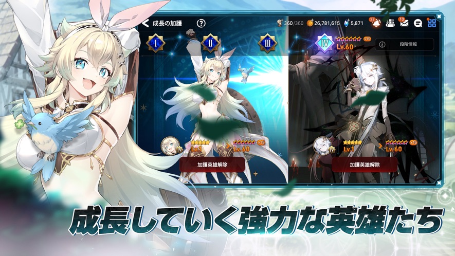 エピックセブンのキャラクター成長・覚醒画面