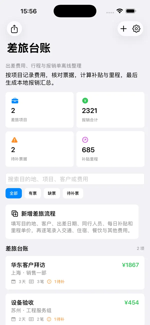 Screenshot #3 pour Travel Expense FR 2026