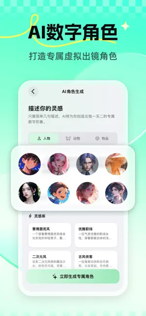 AI视频生成-图生视频文生视频创作助手 screenshot 3