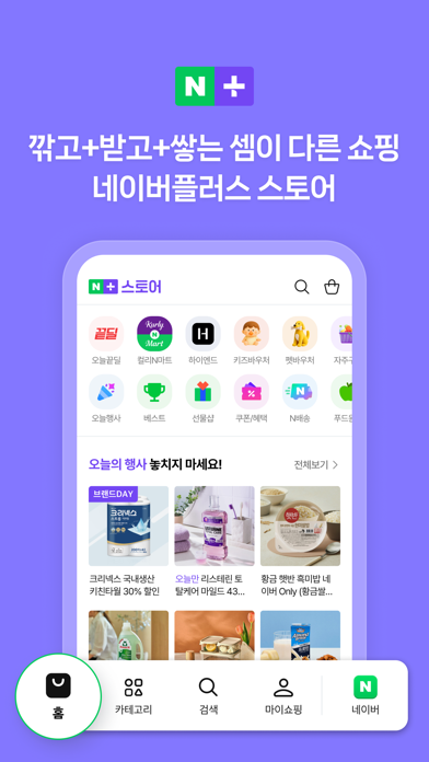 네이버 - NAVER screenshot