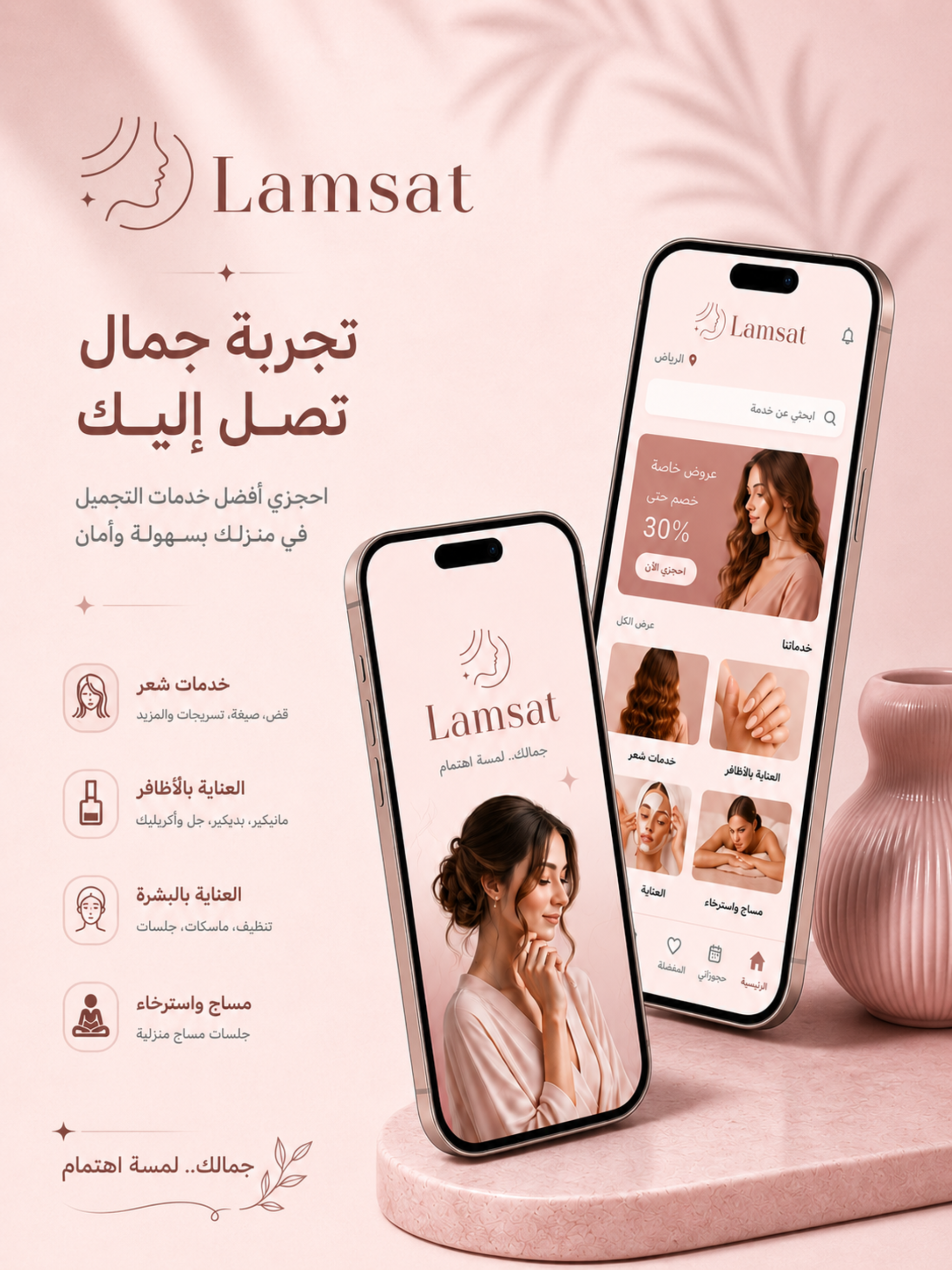 Lamsat screenshot 10