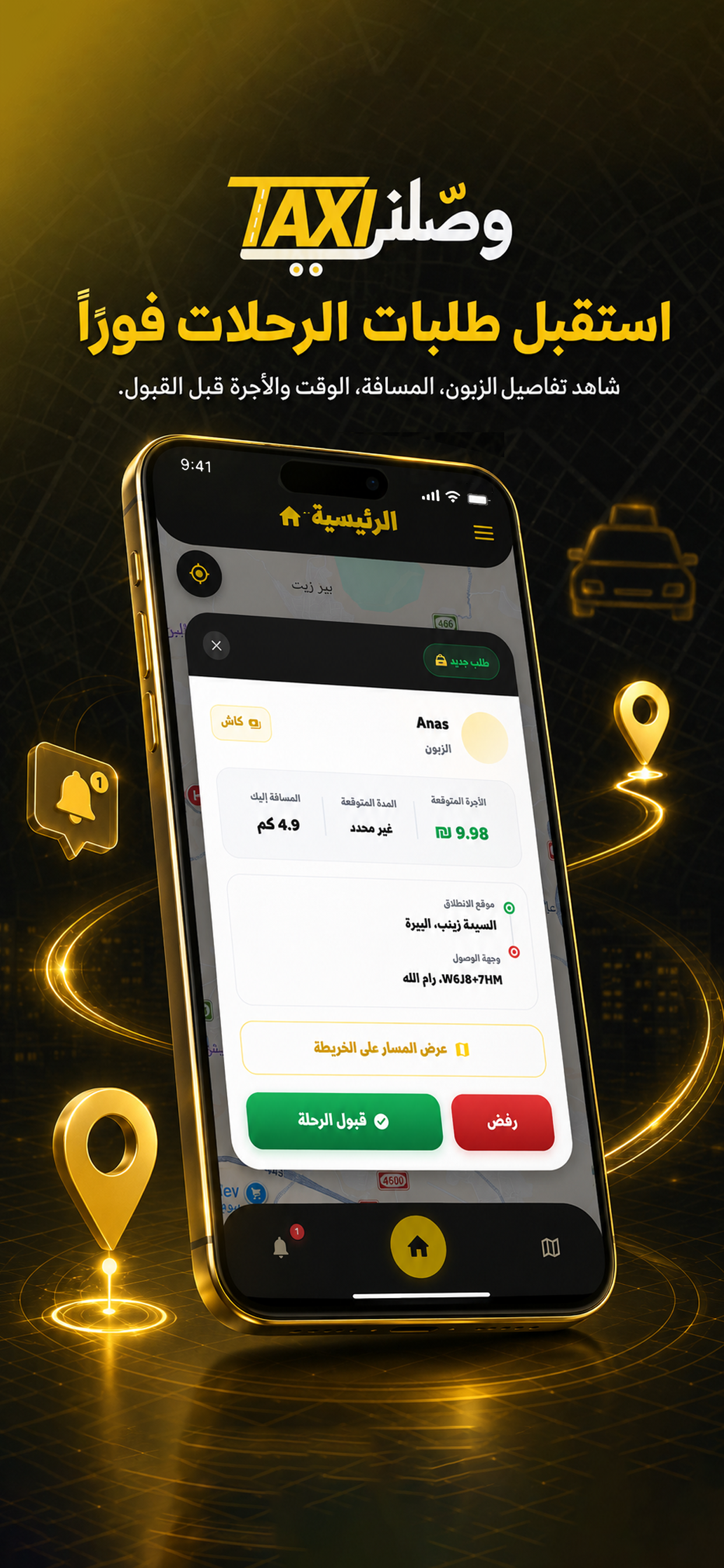 Waselni Captain - وصلني كابتن screenshot 5