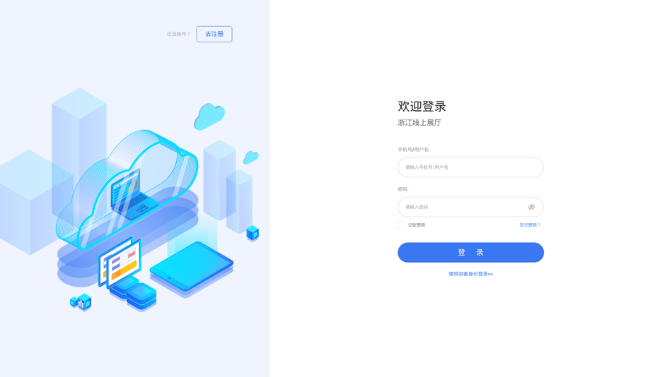 #2. 线上展厅 (iOS) 由: 云展厅 数字化虚拟展厅