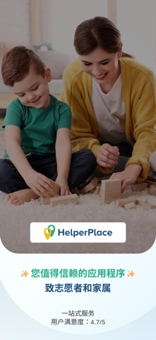HelperPlace screenshot