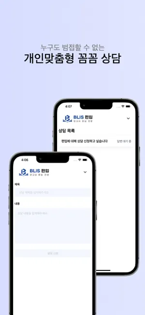 BLIS 편입 LMS screenshot 3