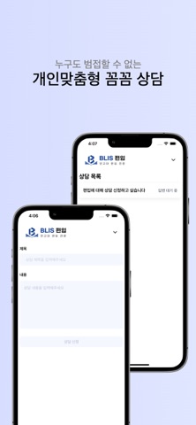 BLIS 편입 LMS screenshot