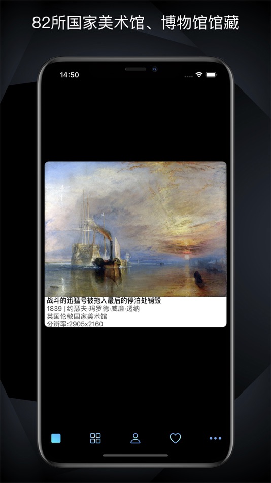 #4. 世界名画鉴赏 (iOS) 게시자: 继岩 孙