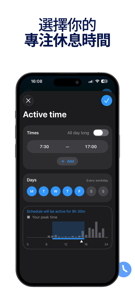 AppBlock | 屏蔽应用程序，屏幕使用时间掌控管理 screenshot 6