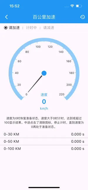 OBD Compass screenshot 2