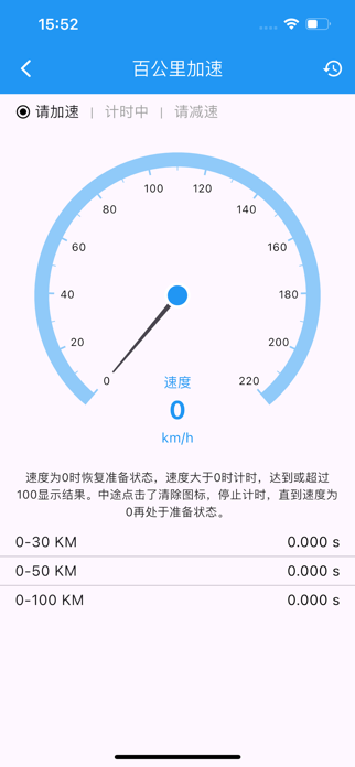 OBD Compass Screenshot 2 of 3
